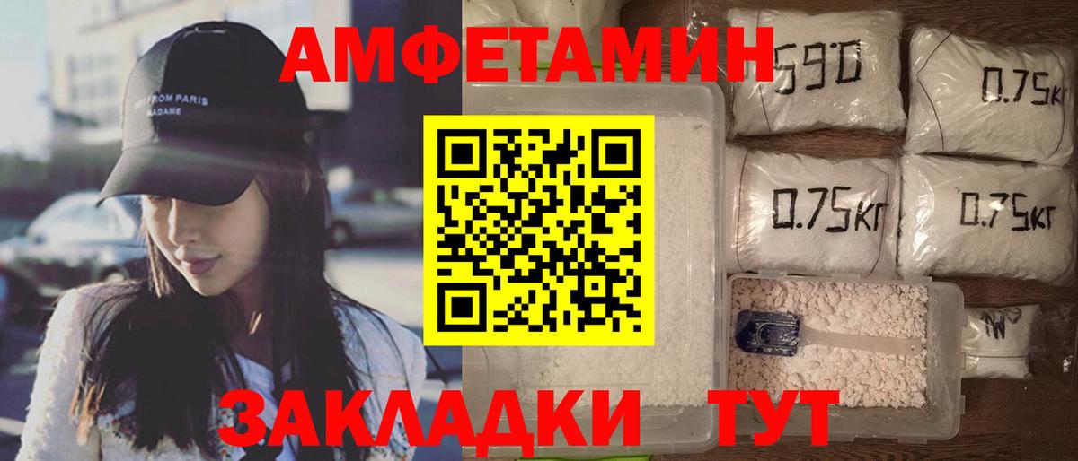 АМФЕТАМИН  Вход с VPN  Шелехов  Амфетамин VHQ  Amphetamine 