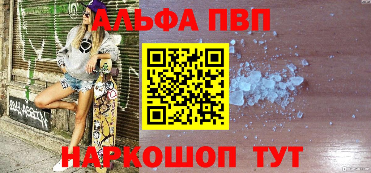 A-PVP СК  Alfa_PVP мука  Шелехов  Вход с VPN 
