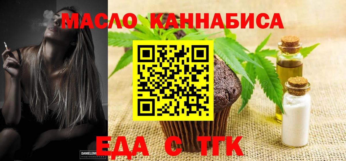 Canna-Cookies конопля Шелехов