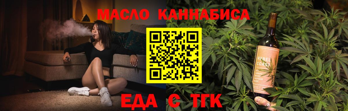 Шелехов  Cannafood конопля  Вход с VPN 