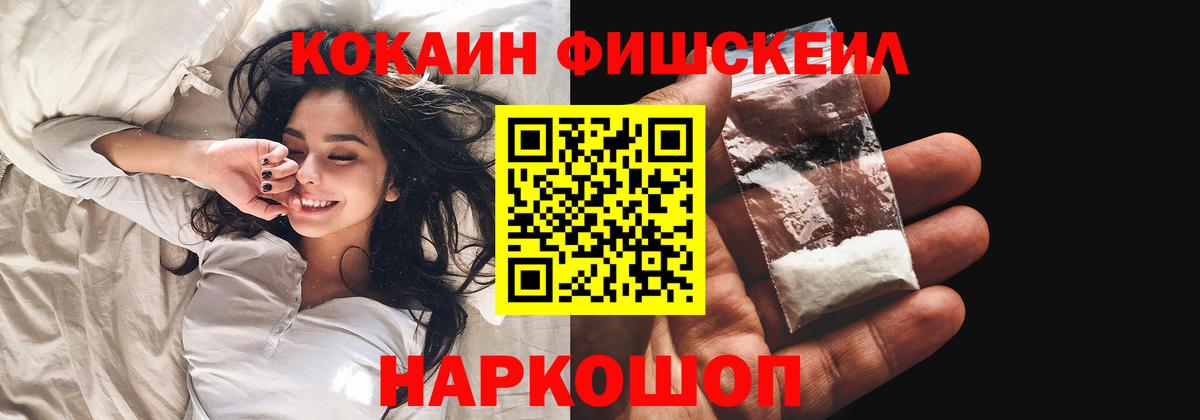 КОКАИН 98%  Вход с VPN  Кокаин  Шелехов  Кокаин 98% 