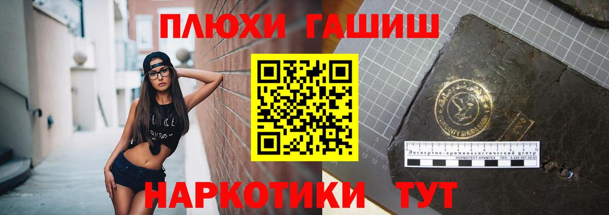 Шелехов  ГАШ хэш  Вход с VPN  Гашиш Изолятор 