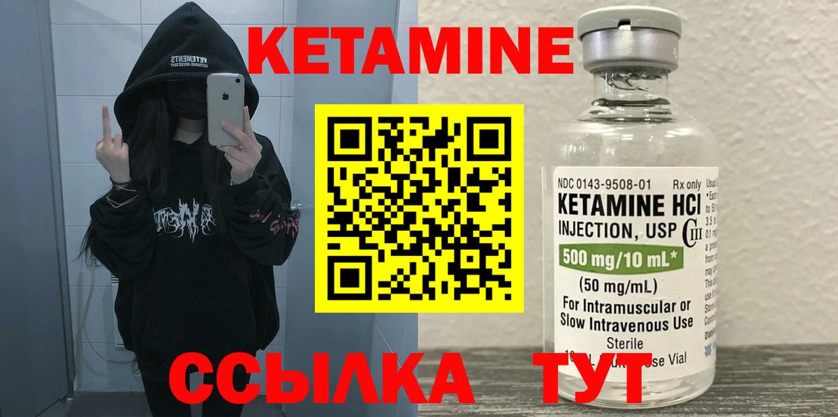 Шелехов  Кетамин VHQ  КЕТАМИН VHQ  Вход с VPN 