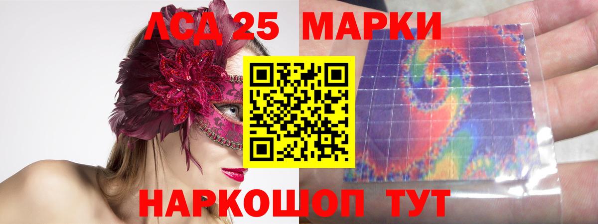 LSD-25 экстази  Вход с VPN  гидра ONION  Шелехов  Лсд 25 экстази ecstasy  ЛСД экстази ecstasy 