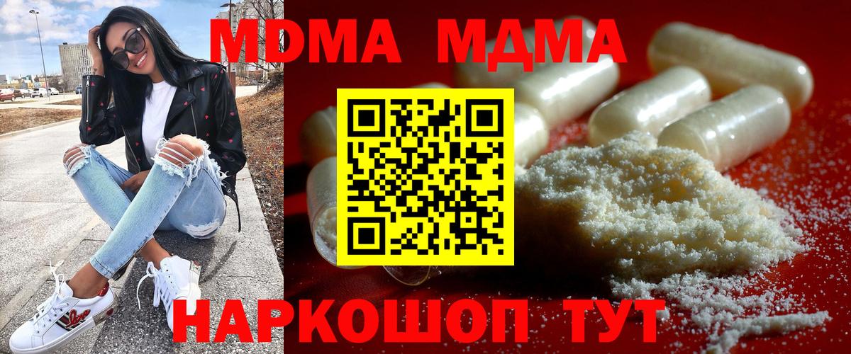 MDMA crystal  MDMA  Шелехов  Вход с VPN  МДМА молли 