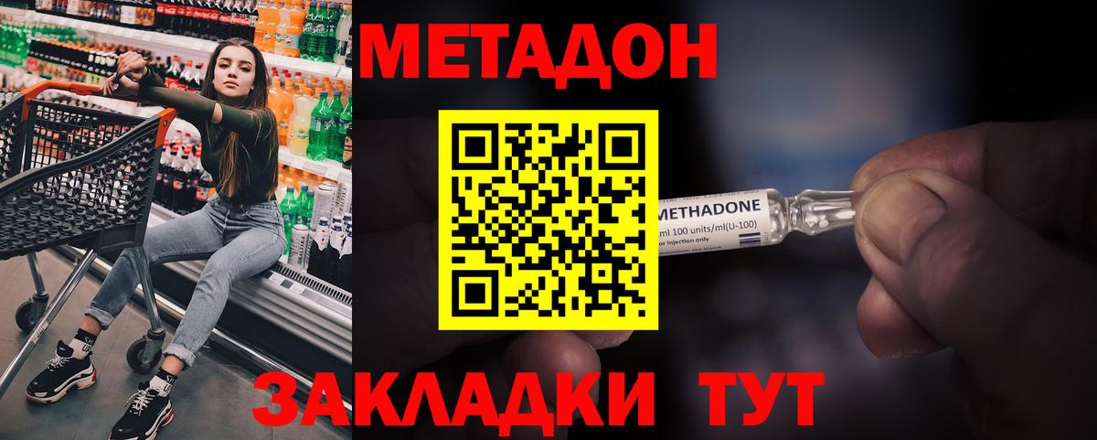 Шелехов  Метадон белоснежный  Вход с VPN 