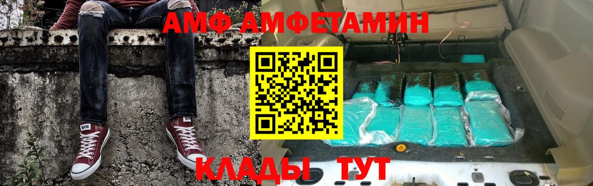Шелехов  МЕТАМФЕТАМИН винт  Вход с VPN 