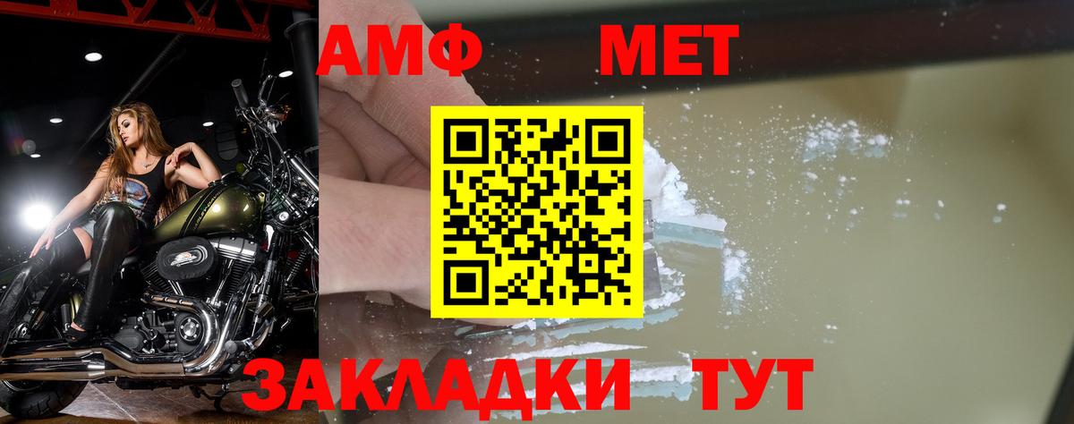 Метамфетамин мет Шелехов
