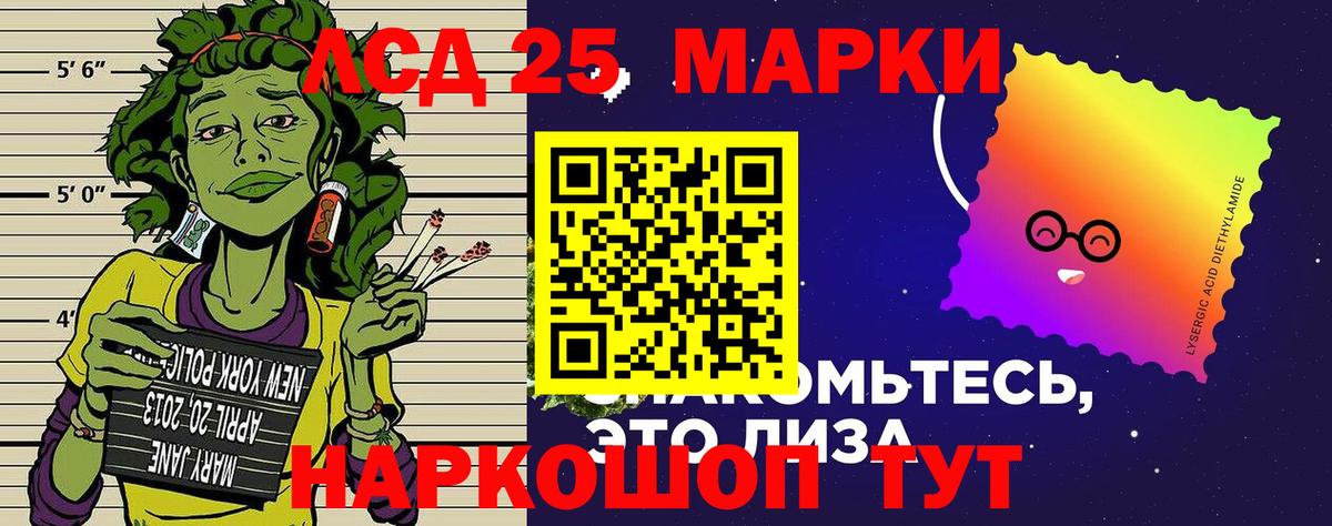 Марки 25I-NBOMe  Марки NBOMe 1,8мг  Вход с VPN  Марки NBOMe 1,8мг  Шелехов 