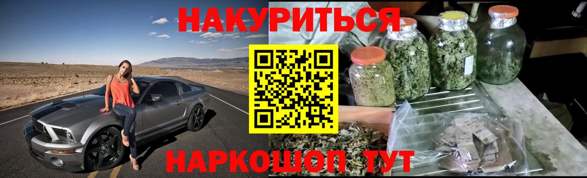 Марихуана планчик  Конопля OG Kush  Вход с VPN  Шелехов 
